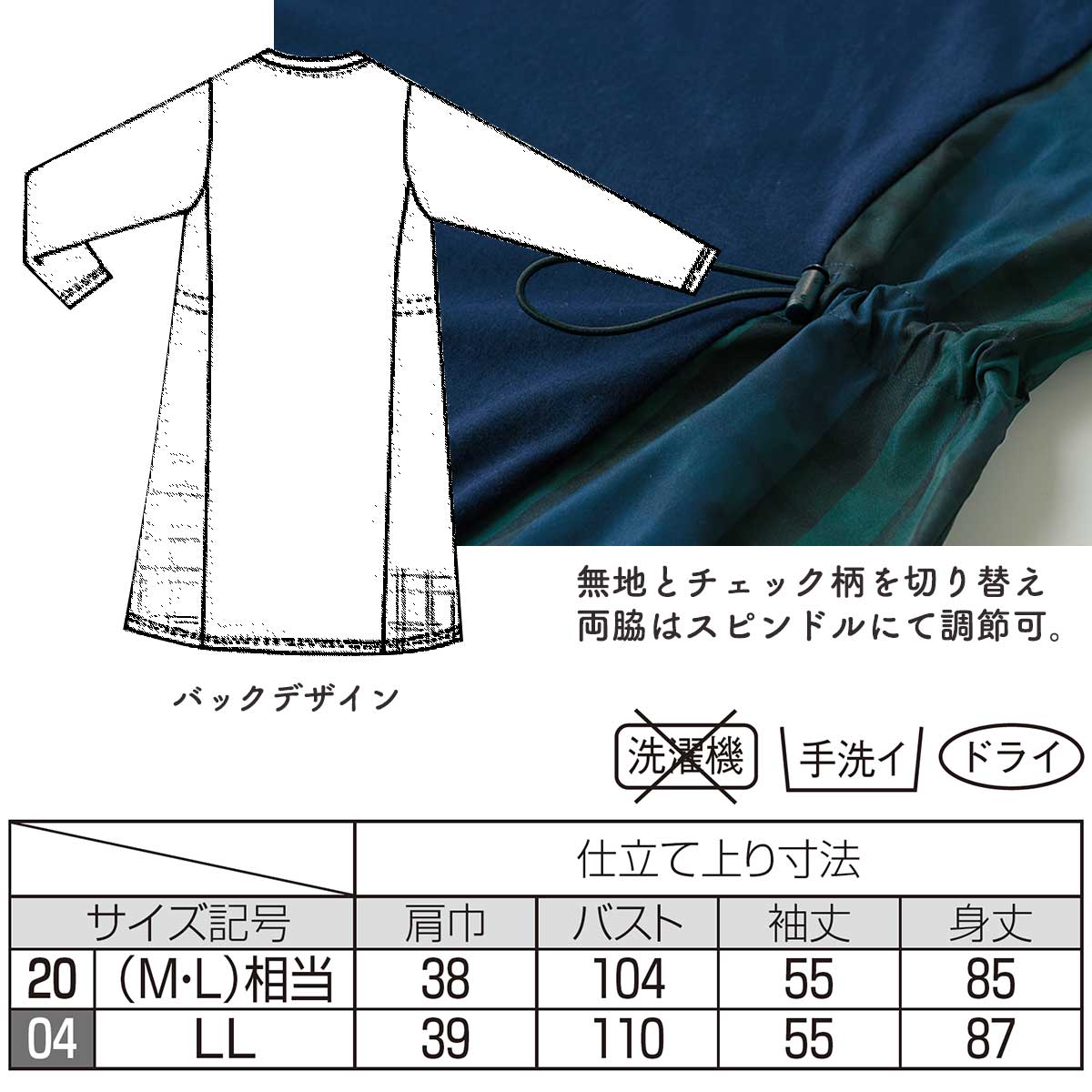 公式】 異素材切替えチュニック (ファッション) 商品詳細ページ