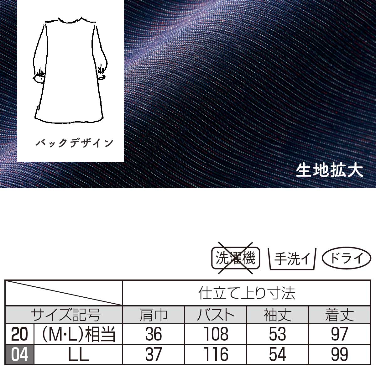 公式】 「三河木綿」コートワンピース (ファッション) 商品詳細ページ