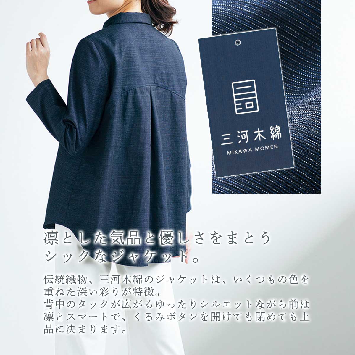 未使用　ギエモン　久留米絣　日本製　木立群青　M　L　綿　シャツ　ジャケット 公式】 「三河木綿」シャツジャケット (ファッション) 商品詳細