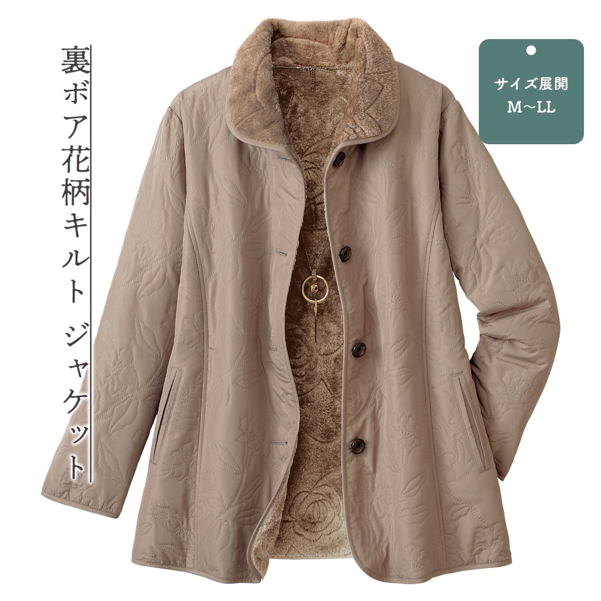 裏ボア花柄キルトジャケット 公式】 裏ボア花柄キルト ジャケット (ファッション) 商品詳細