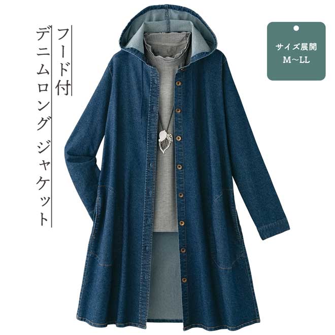 ✨新品タグ付✨ 1PIU1UGALE3 Relax デニム ロングジャケット 楽天市場】1piu1uguale3 デニムジャケットの通販