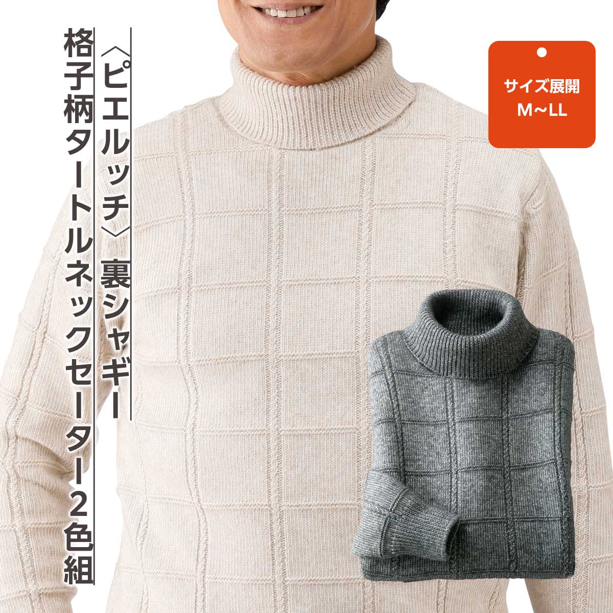 【希少 XL】 MHL. タートルネックセーター 霜降り柄 エムエイチエル 希少 XL】 MHL. タートルネックセーター 霜降り柄 エムエイチエル