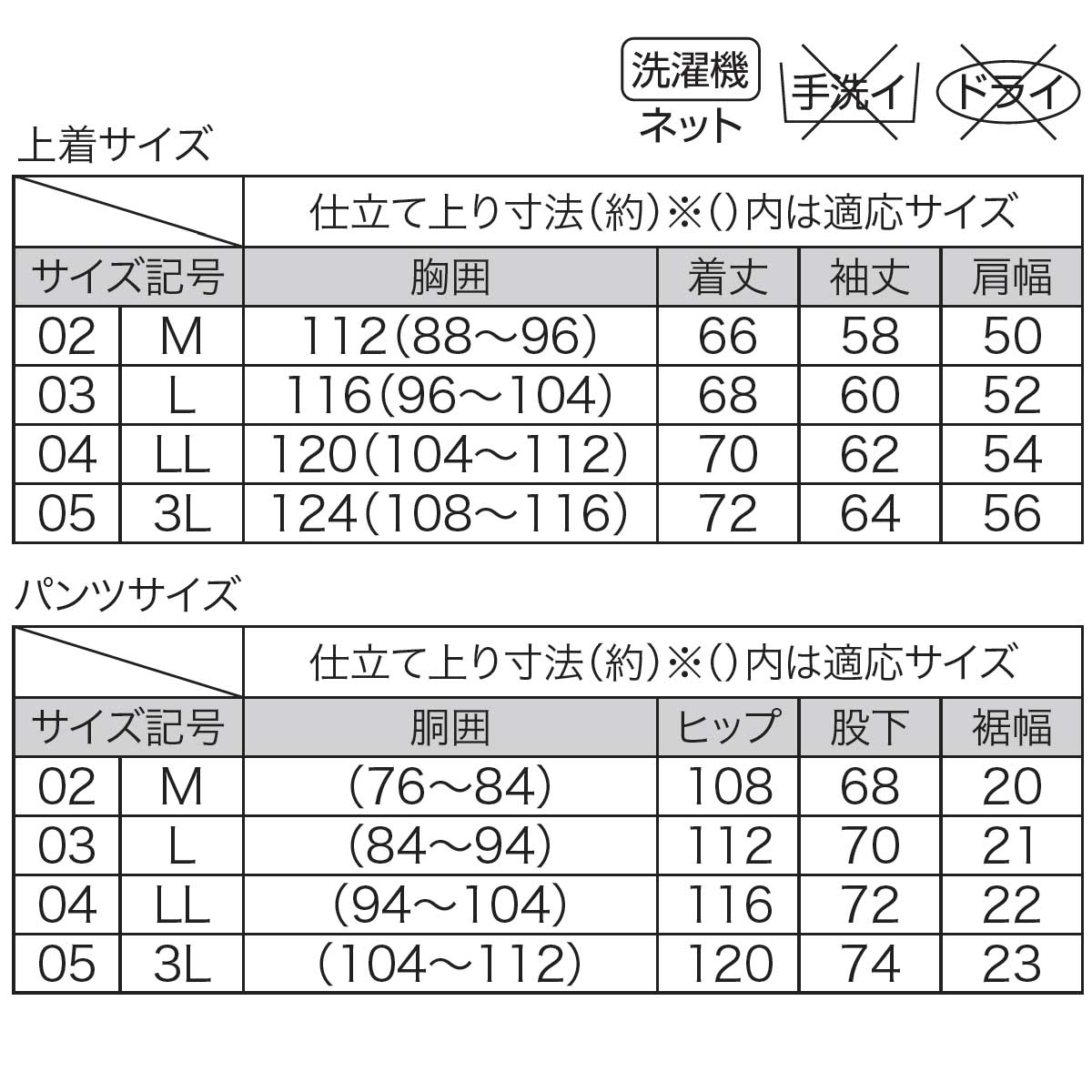 公式】 ＜サルーンエクスプレス＞裏起毛ホームスーツ2色組