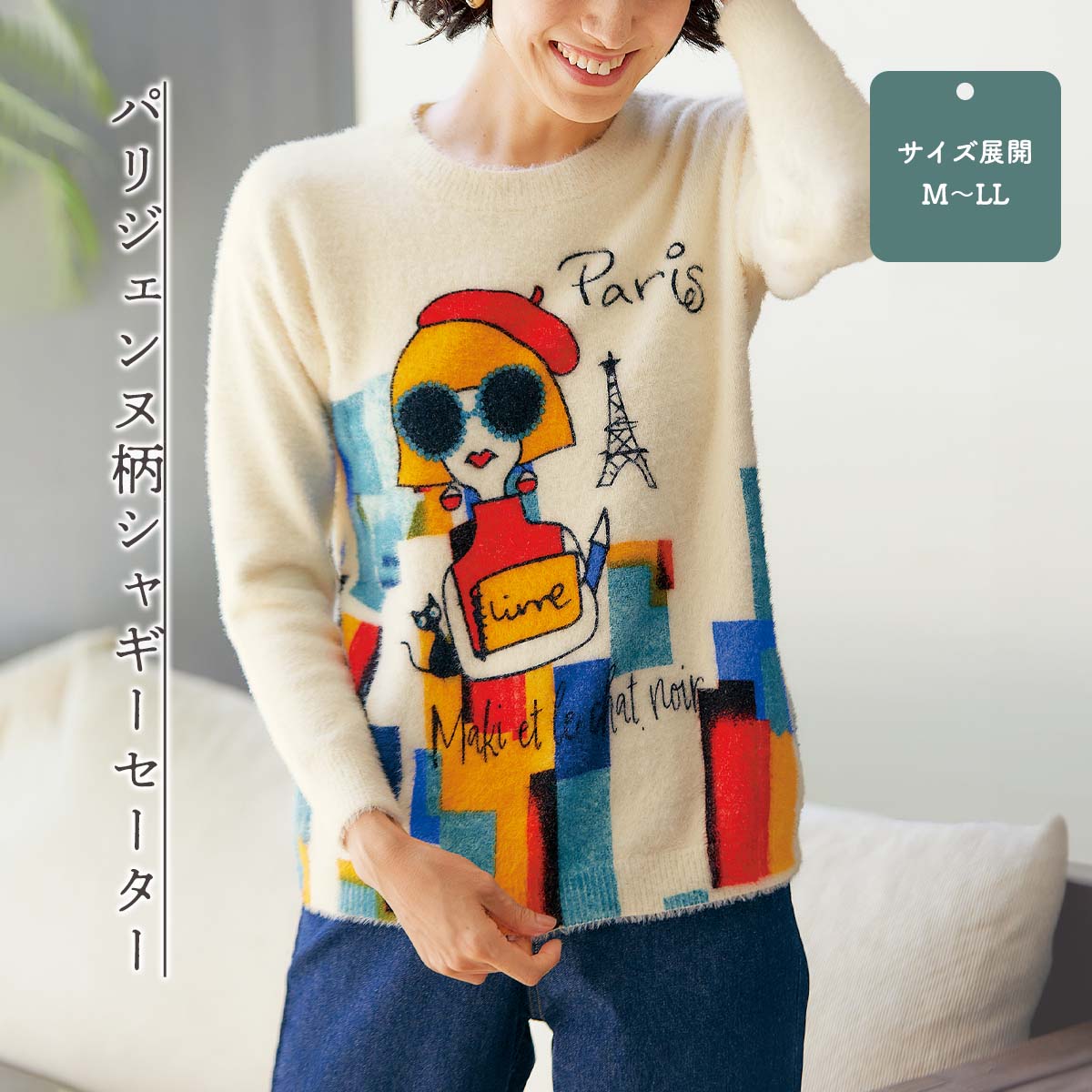 新品　マルティニーク　コットンシャギーパイピングニットャケット. 大きいサイズ シャギーニットトップス marun 通販【ニッセン】