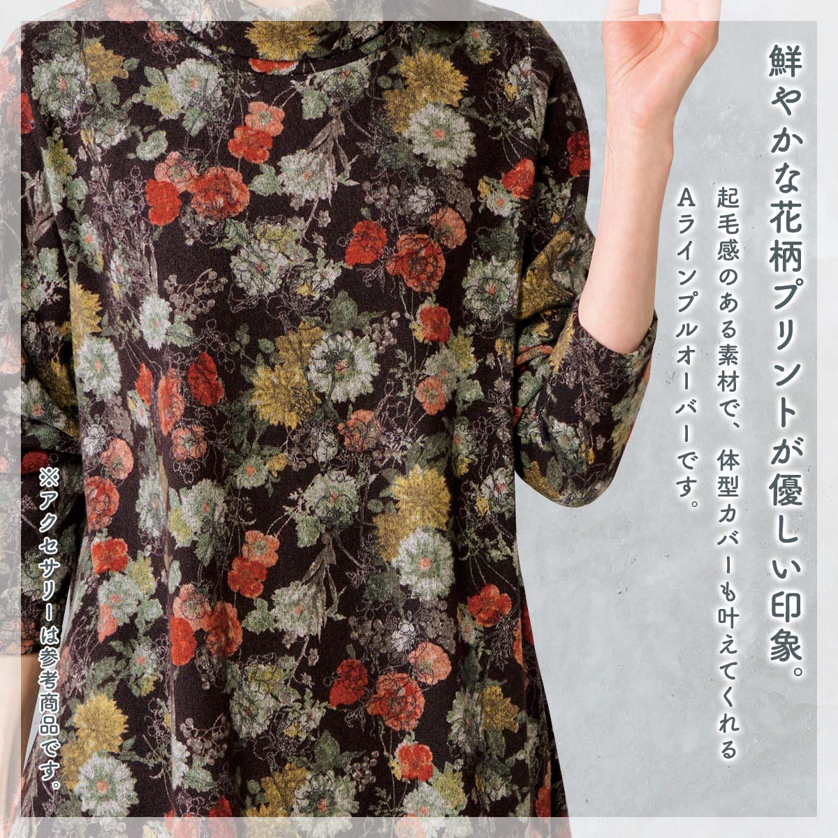 公式】 花柄ロングプルオーバー (ファッション) 商品詳細ページ