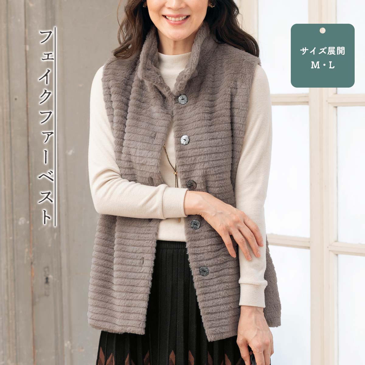 公式】 フェイクファーベスト (ファッション) 商品詳細ページ