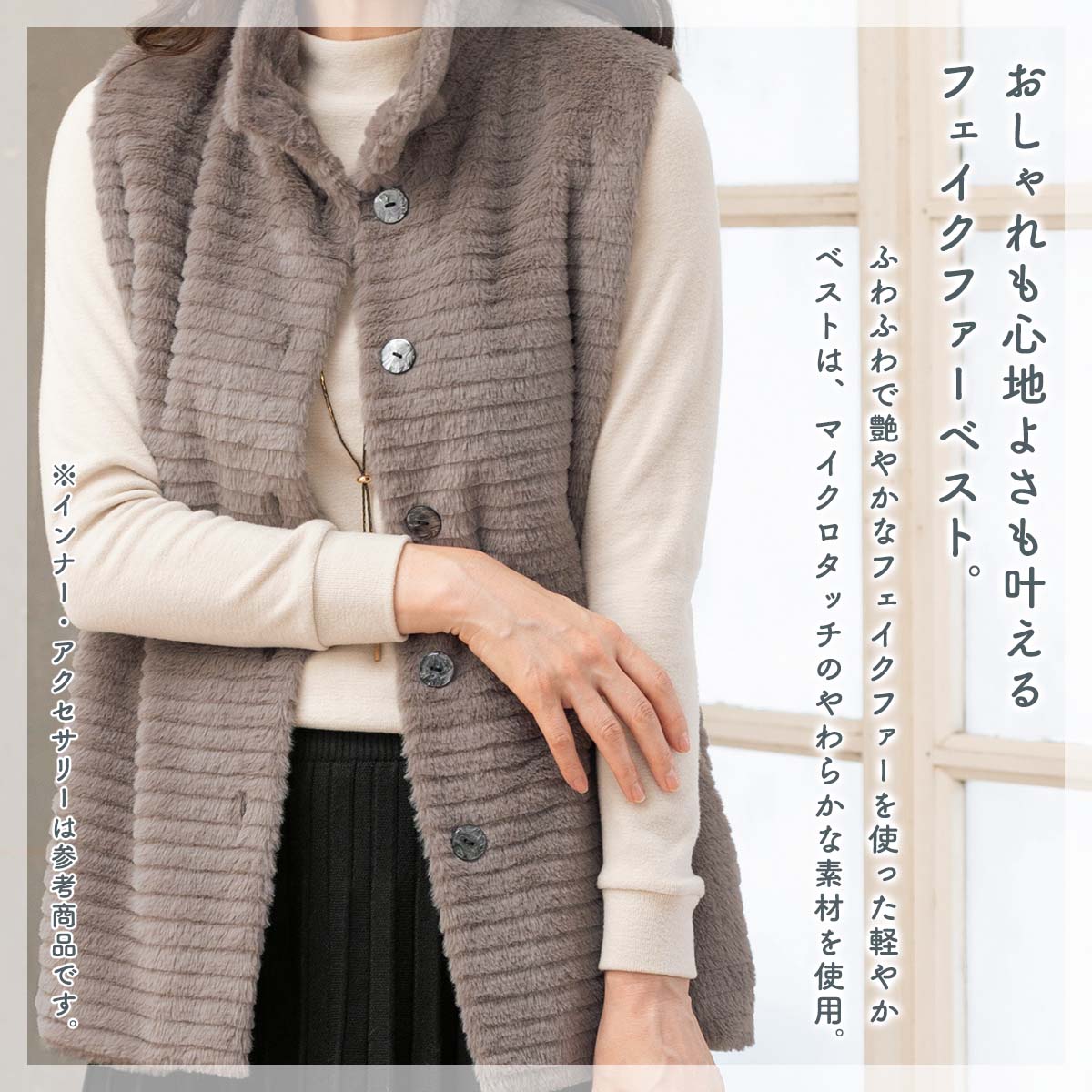 公式】 フェイクファーベスト (ファッション) 商品詳細ページ