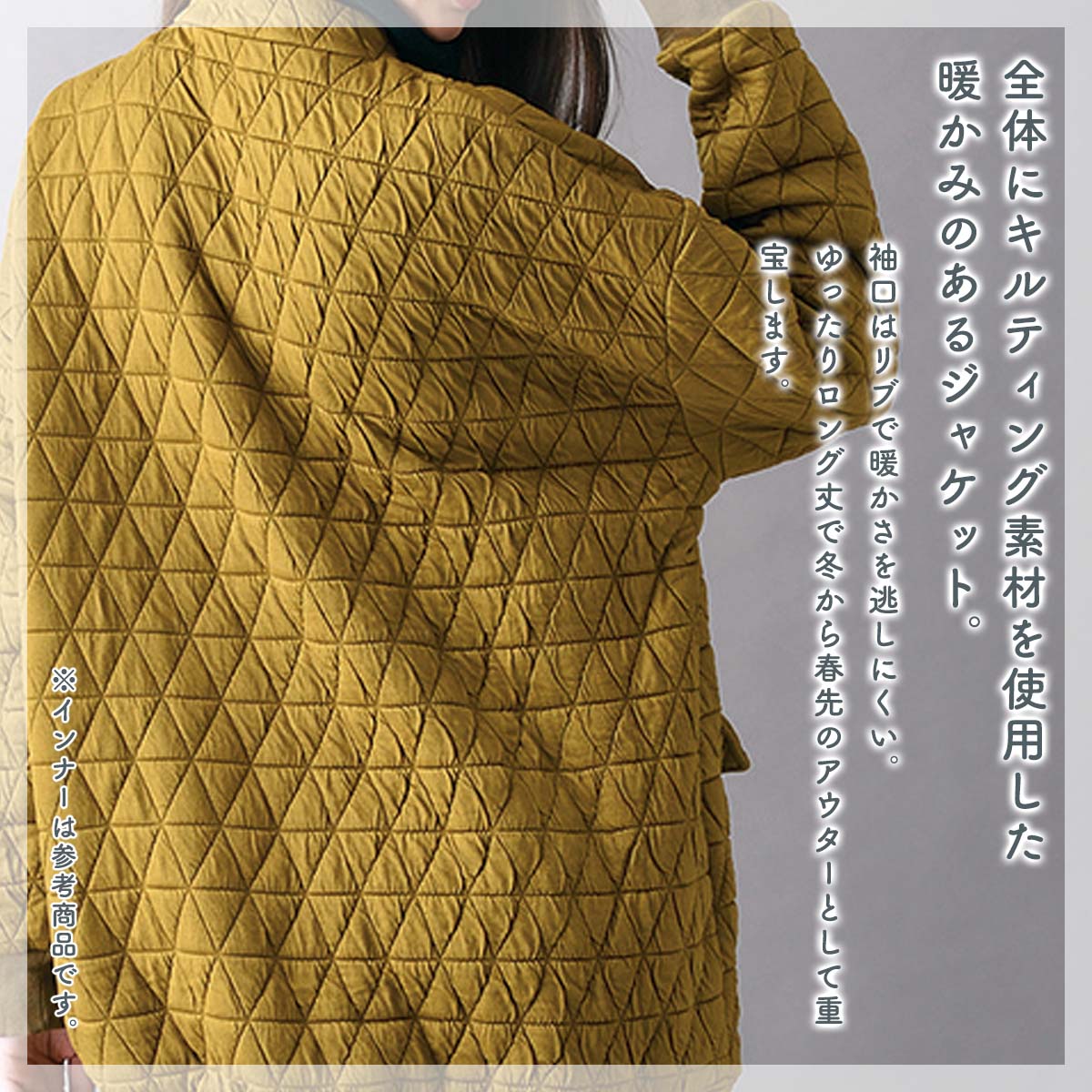 公式】 キルティングゆったりジャケット (ファッション) 商品詳細