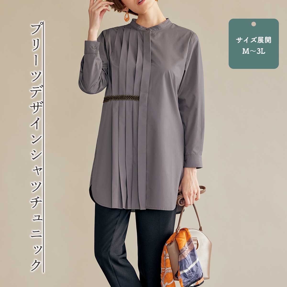 公式】 プリーツデザインシャツチュニック (ファッション) 商品詳細