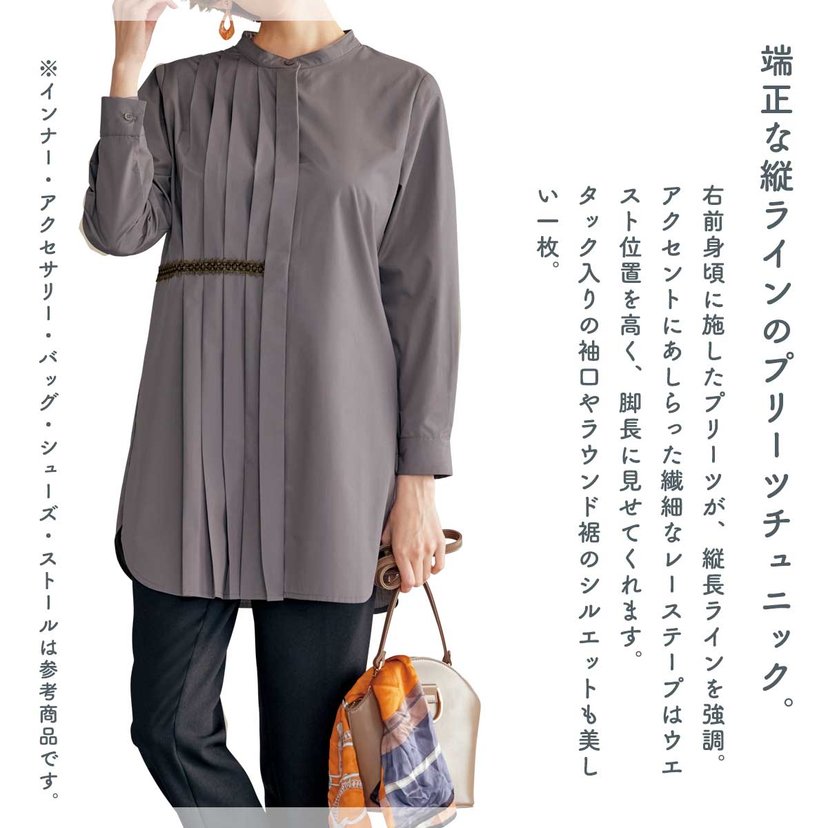 公式】 プリーツデザインシャツチュニック (ファッション) 商品詳細