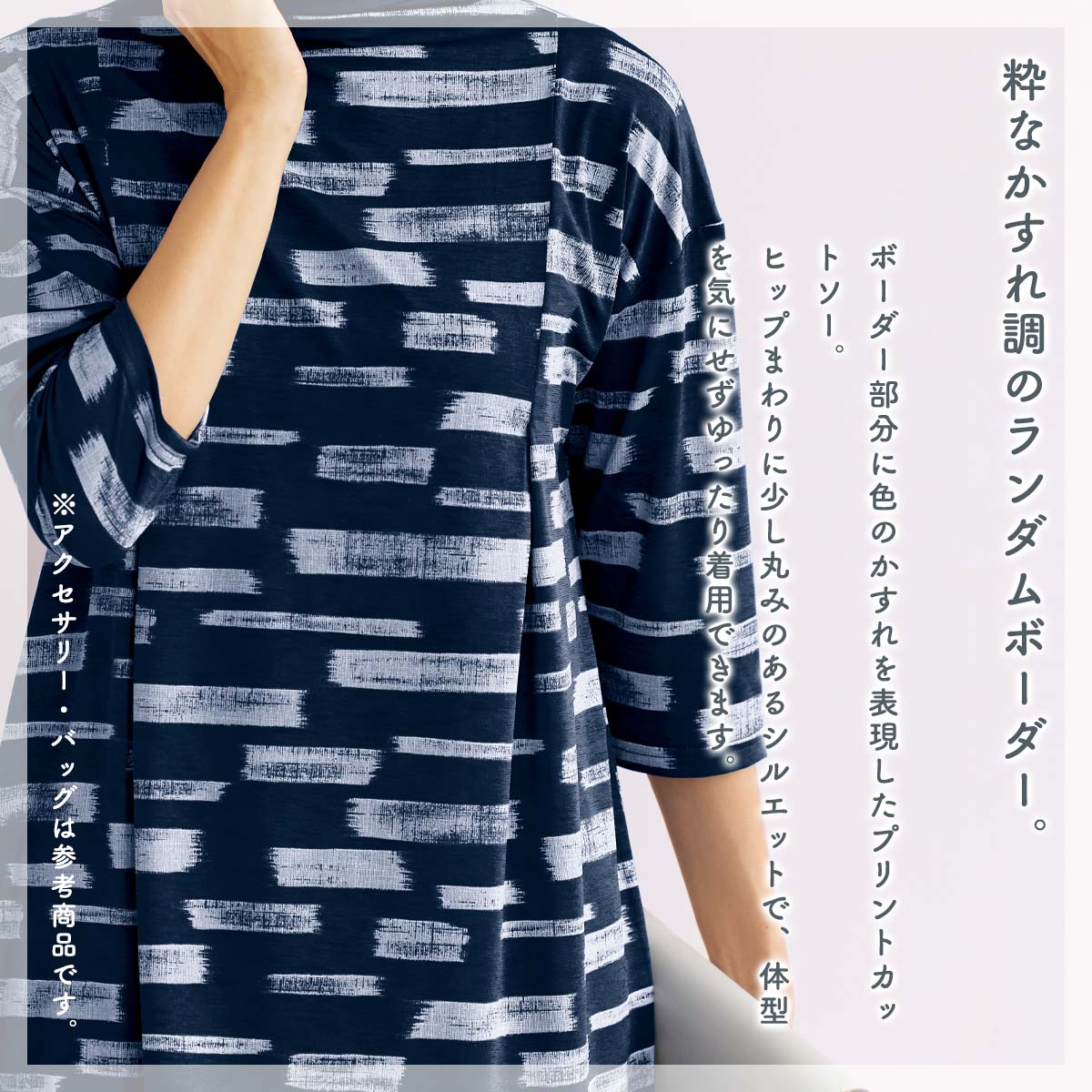公式】 かすれボーダーチュニック (ファッション) 商品詳細ページ