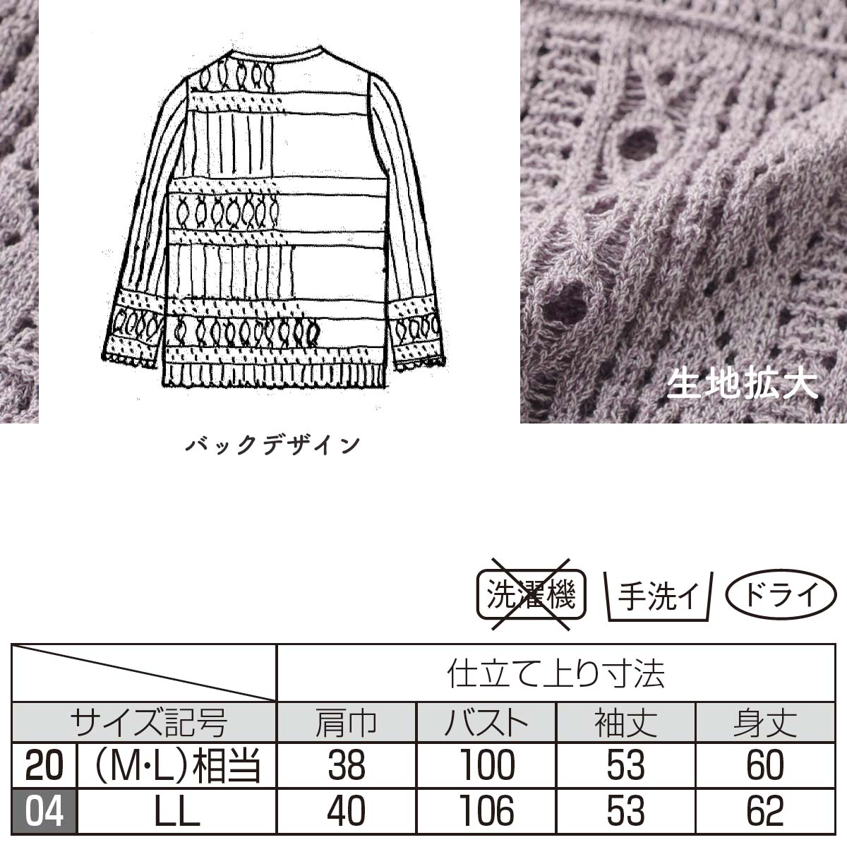 透かし編み和紙混ニット カーディガン / テレビショッピング まるごと得だね市！から登場 公式】 透かし編みカーディガン (ファッション) 商品詳細ページ