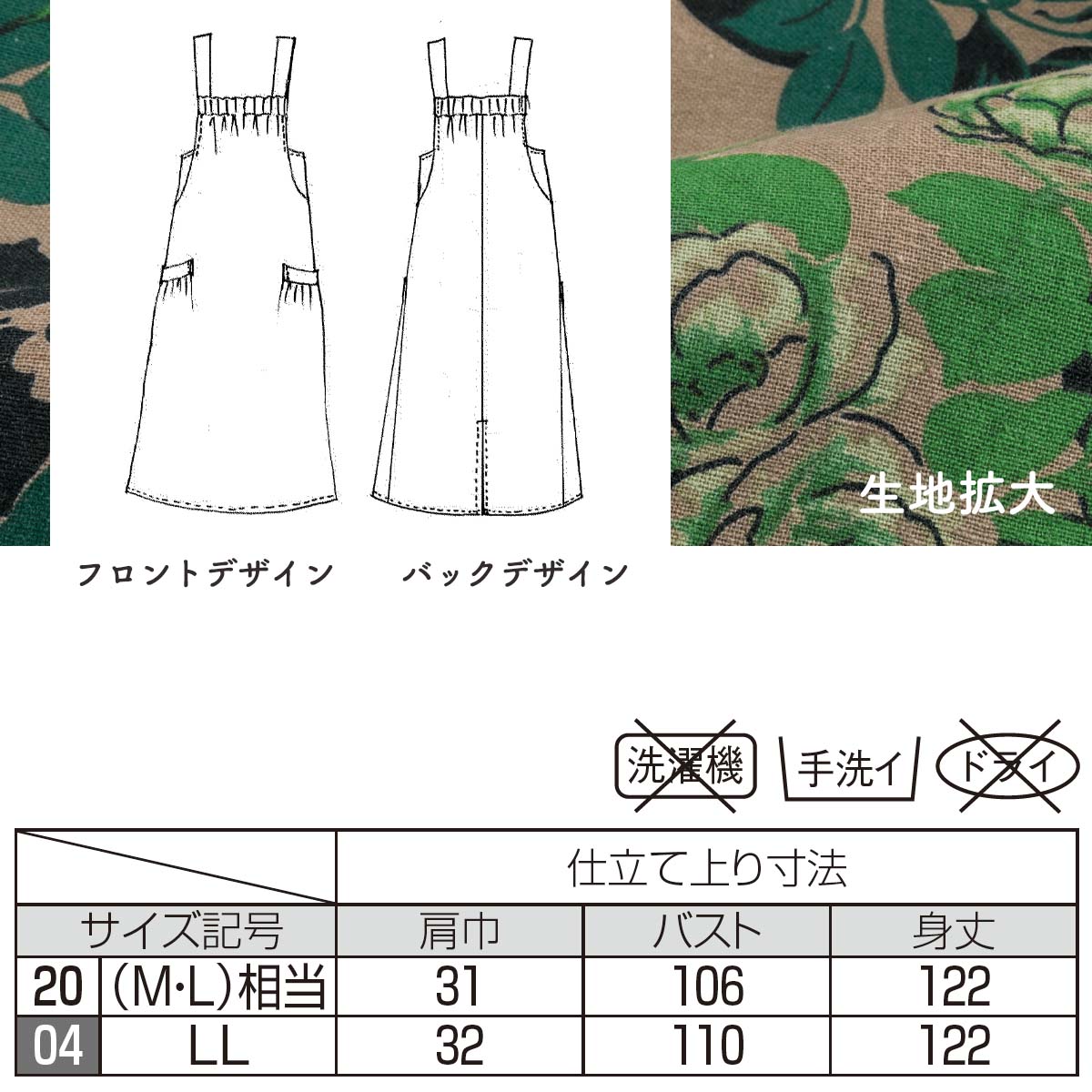 公式】 花柄プリントジャンパースカート (ファッション) 商品詳細