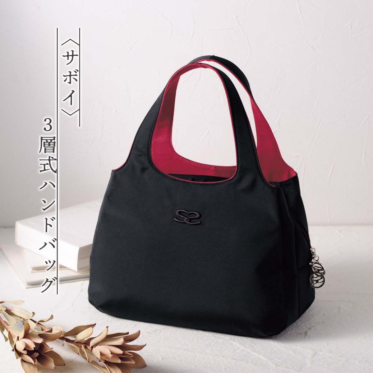 公式】 サボイ 3層式ハンドバッグ (ファッション) 商品詳細ページ
