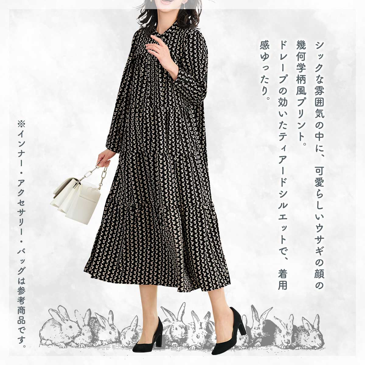 公式】 ウサギ柄ティアードワンピース (ファッション) 商品詳細ページ