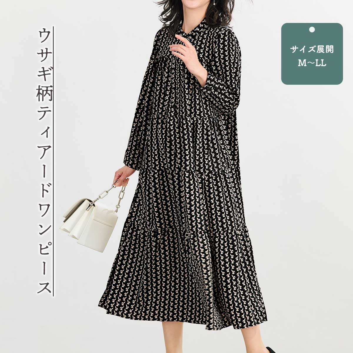 公式】 ウサギ柄ティアードワンピース (ファッション) 商品詳細ページ