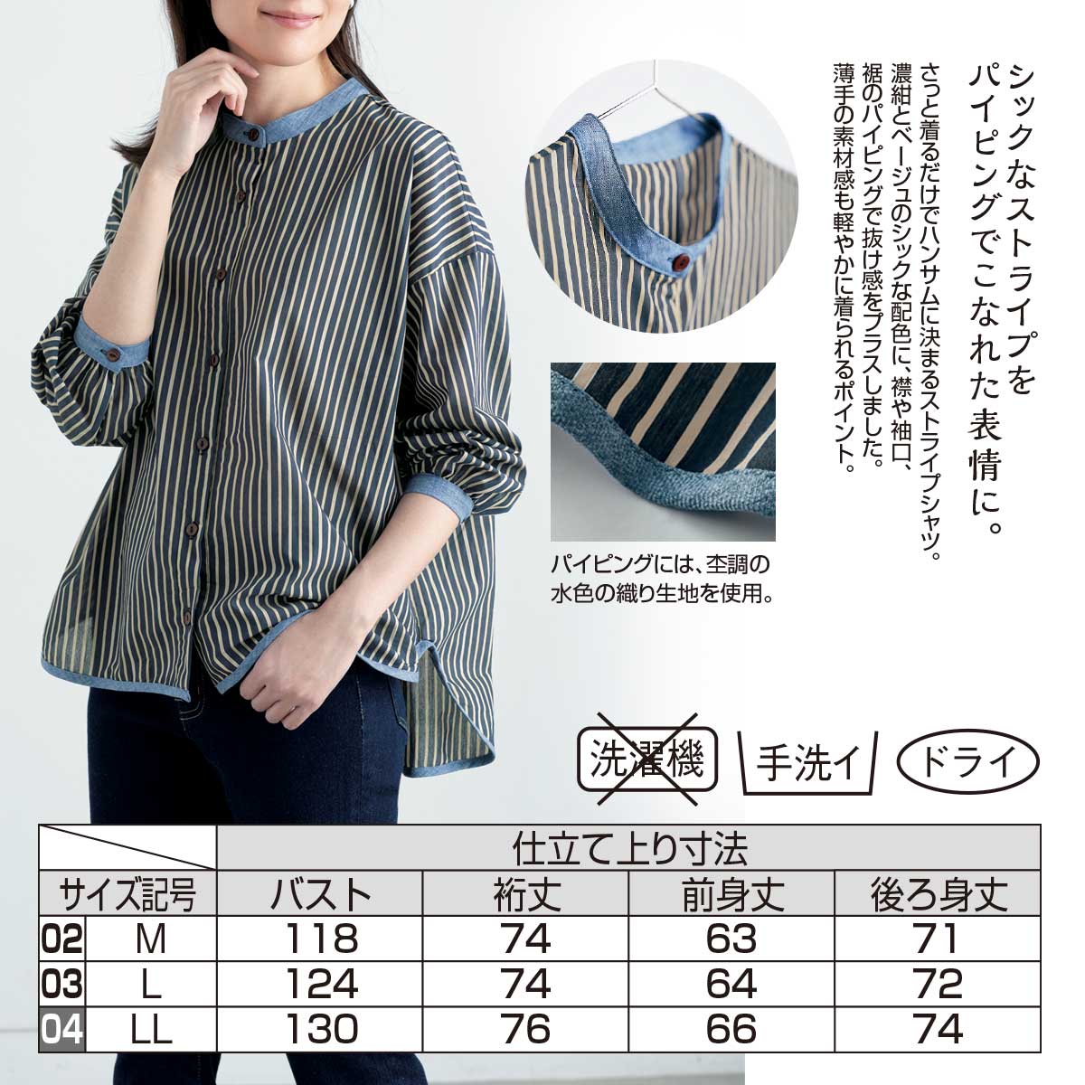 公式】 ポイント配色ストライプ シャツ (トップス) 商品詳細ページ