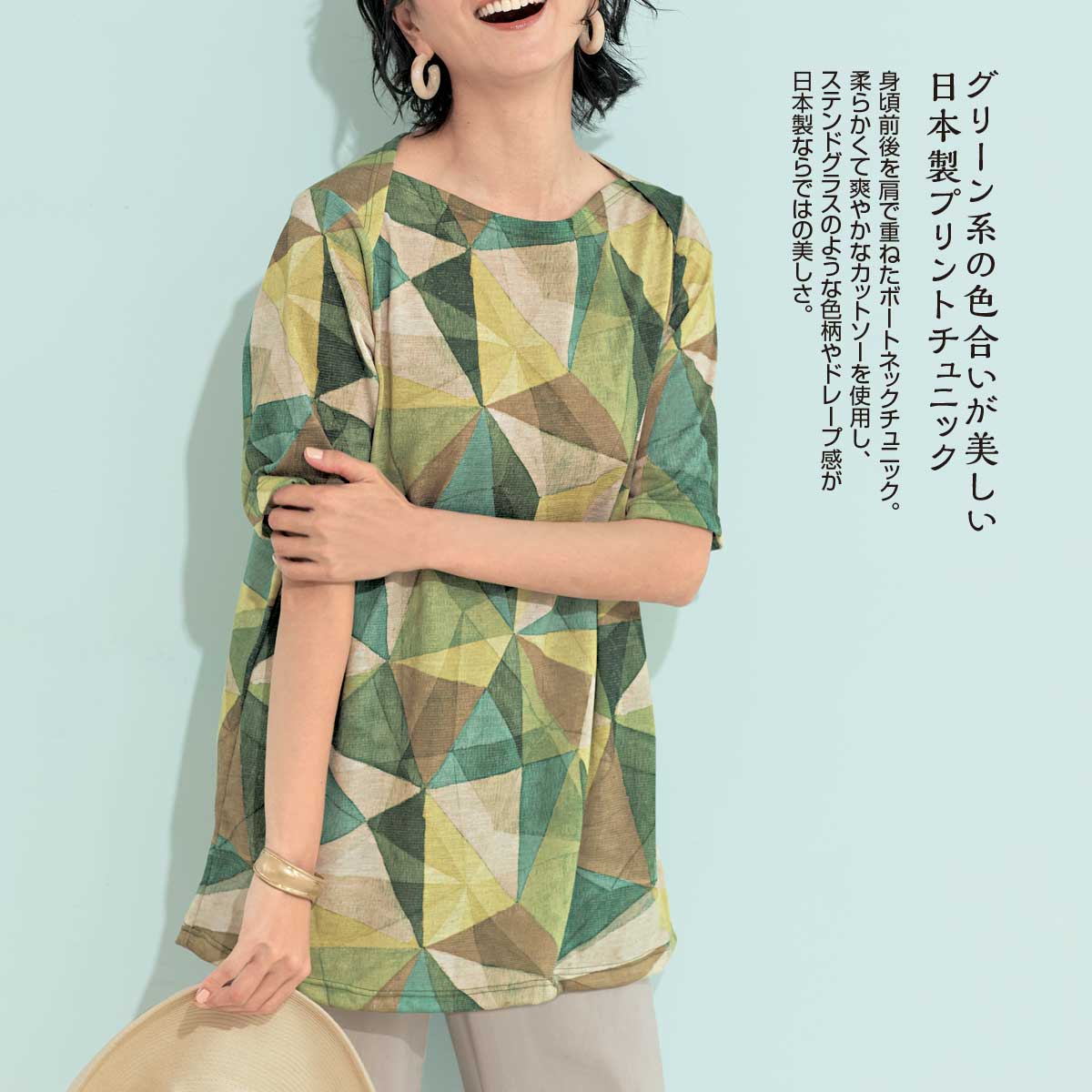 プリントチュニック｜トップスの通販 まるごと得だね市！【公式】