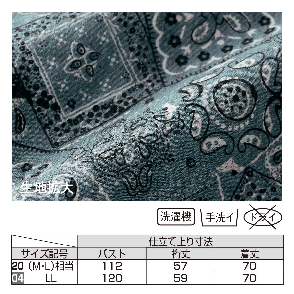 更紗柄プリントキーネック シャツ / テレビショッピング まるごと得だね市！から登場 公式】 更紗柄プリントキーネック シャツ (ファッション) 商品
