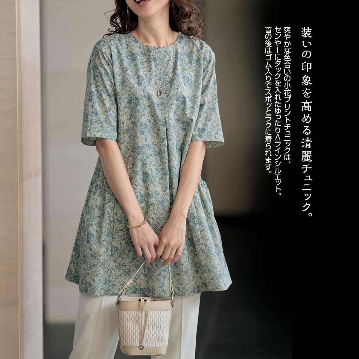公式】 花柄タックフレア チュニック (ファッション) 商品詳細ページ