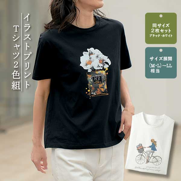 MASAHITO ARAI 　1988年 イラストプリント Tシャツ 公式】 イラストプリントTシャツ2色組 (ファッション) 商品詳細ページ