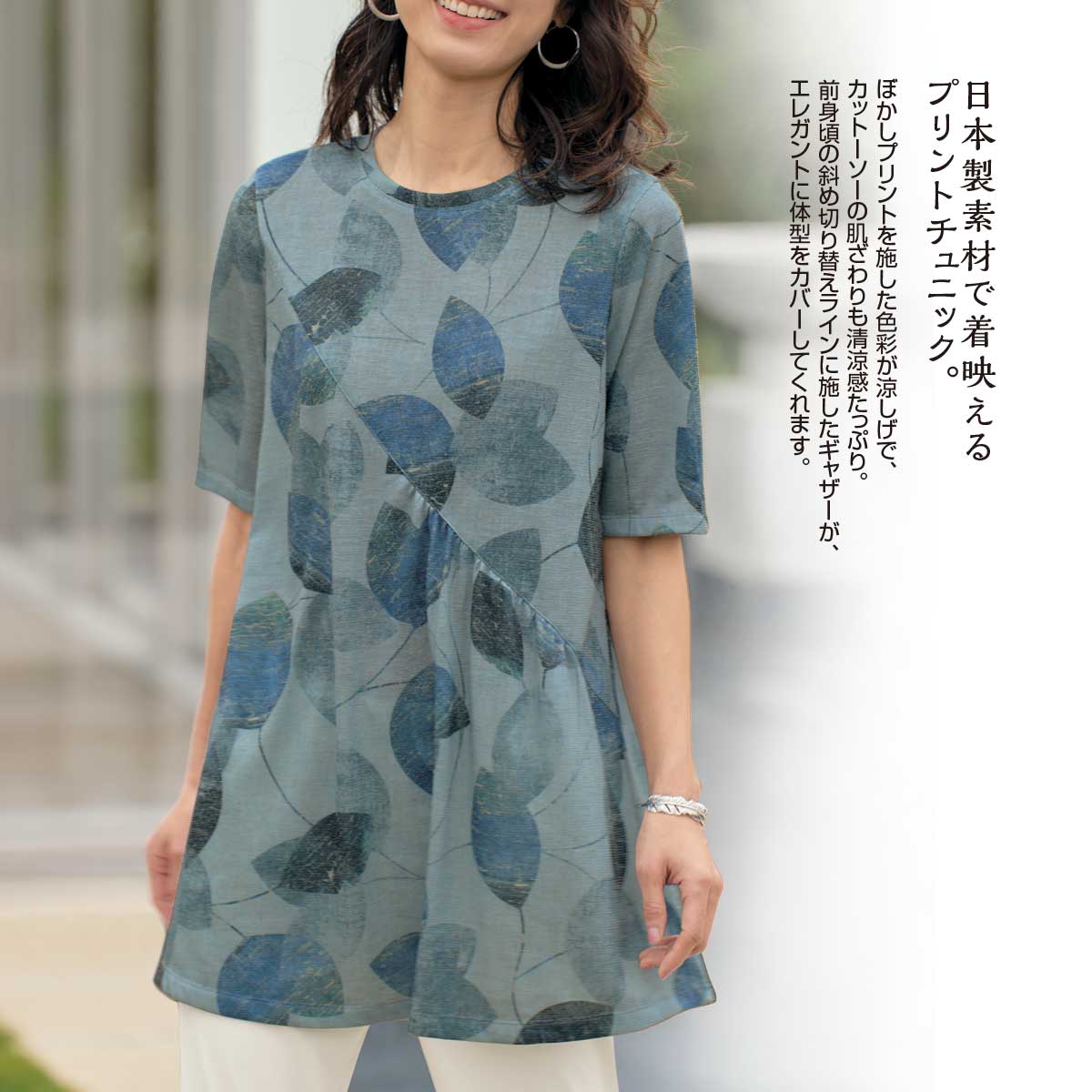 公式】 前斜め切り替えチュニック (ファッション) 商品詳細ページ