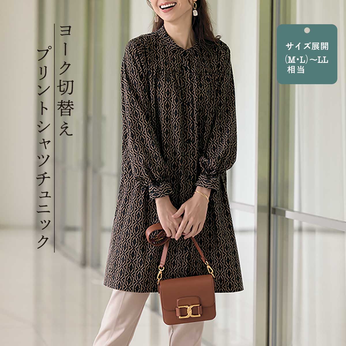 公式】 ヨーク切替えプリントシャツチュニック (ファッション) 商品