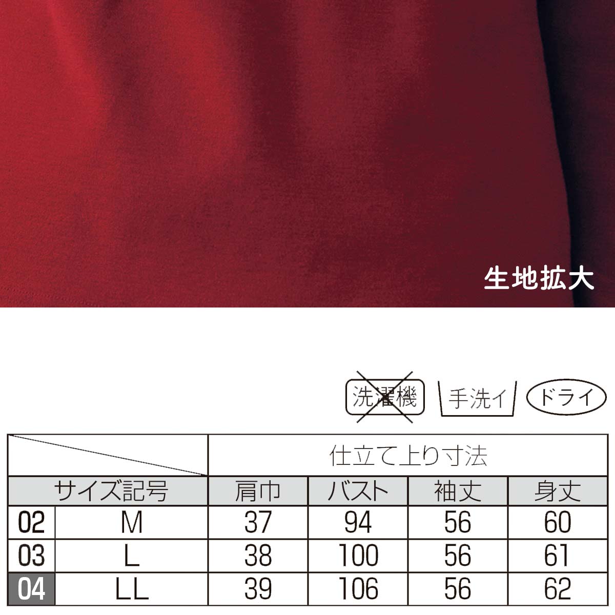 公式】 襟付カットソープルオーバー (ファッション) 商品詳細ページ