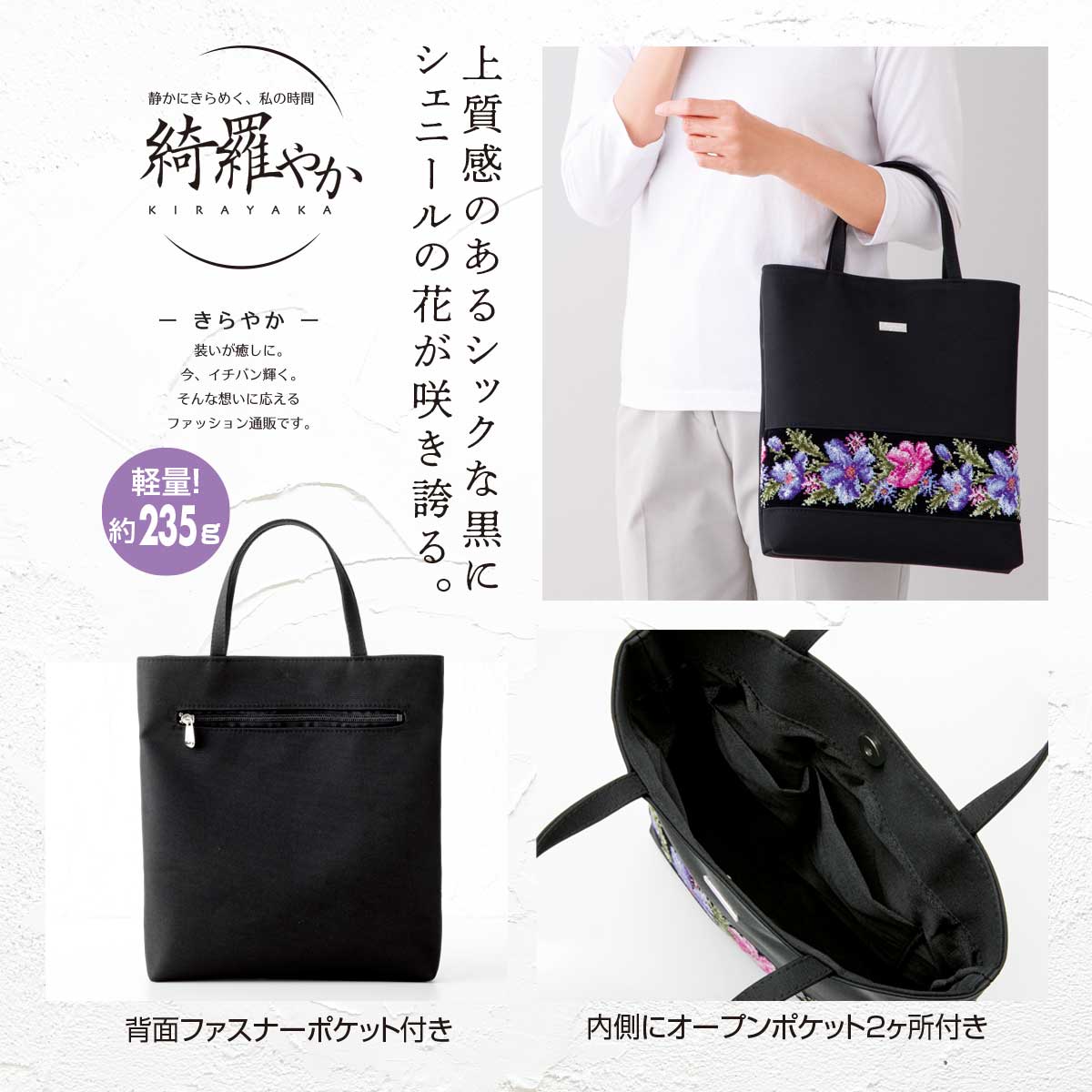 公式】 シェニール織生地使用軽量バッグ (ファッション) 商品詳細
