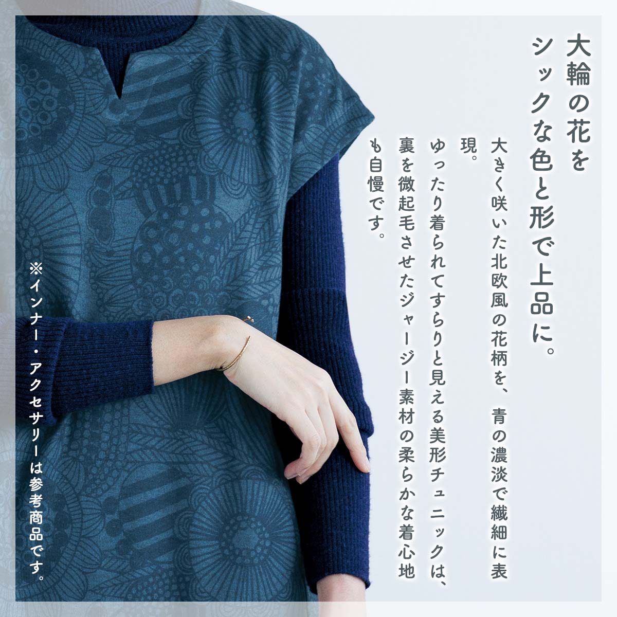 公式】 北欧風フラワー柄裏起毛キーネック チュニック (ファッション