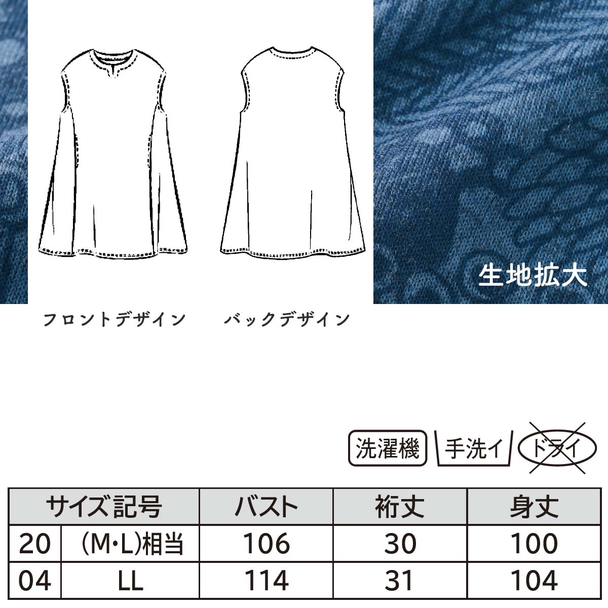 公式】 北欧風フラワー柄裏起毛キーネック チュニック (ファッション