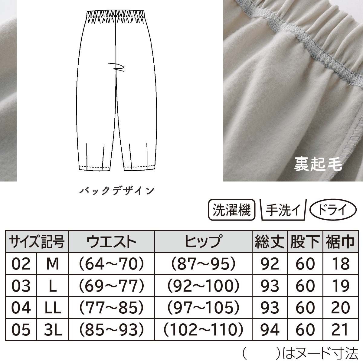 公式】 あたたか裏起毛コクーン パンツ (ファッション) 商品詳細ページ