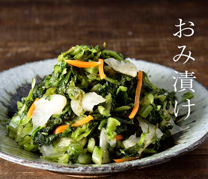 終】【完売】【産地直送】おみ漬け｜漬け物・佃煮の通販 とれたて