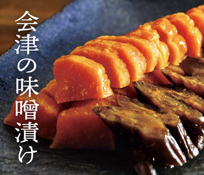 公式】 会津の味噌漬けセット (漬け物・佃煮)| とれたて！美味いもの市