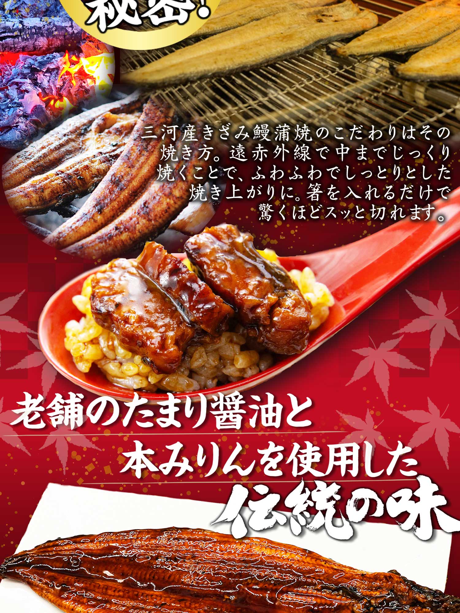 公式】 特選 三河産 きざみ鰻蒲焼 10袋 (魚)| とれたて！美味いもの市