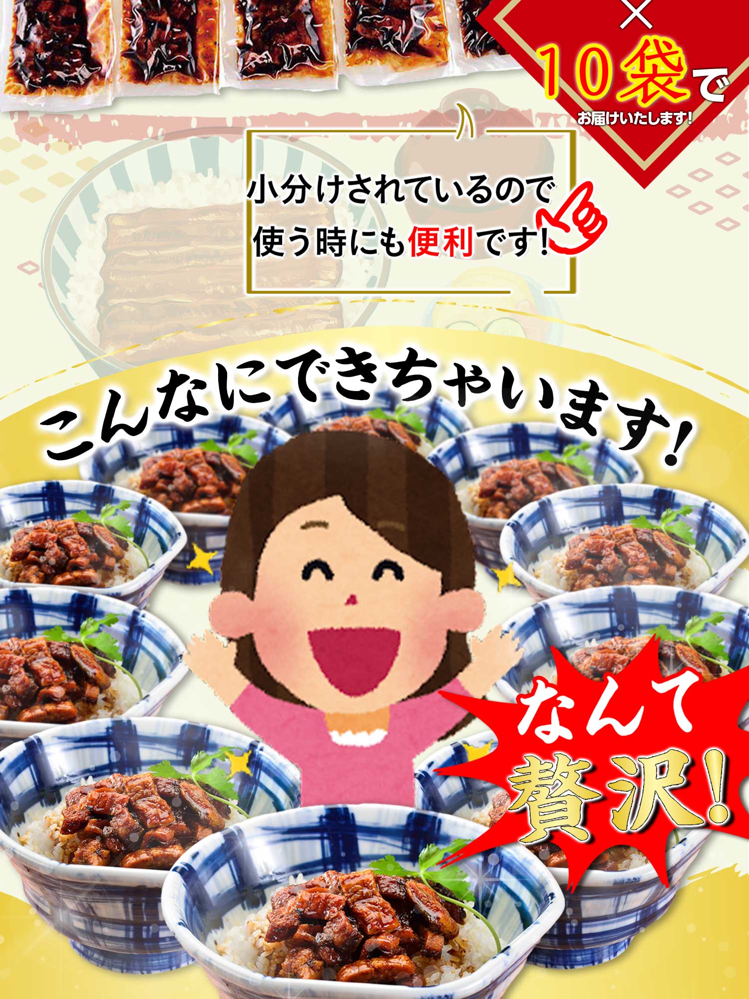 公式】 特選 三河産 きざみ鰻蒲焼 10袋 (魚)| とれたて！美味いもの市