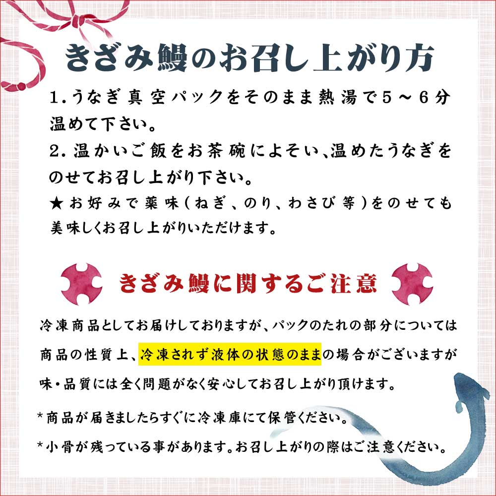 公式】 【訳ありアウトレットセール】特選 三河産 きざみ鰻蒲焼 10袋