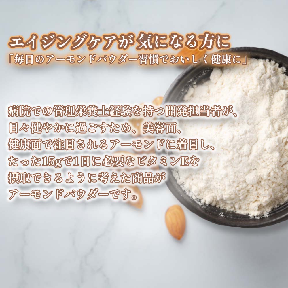 公式 アーモンドパウダー 調味料 ドレッシング とれたて 美味いもの市 アクセルクリエィション ショッピングモール