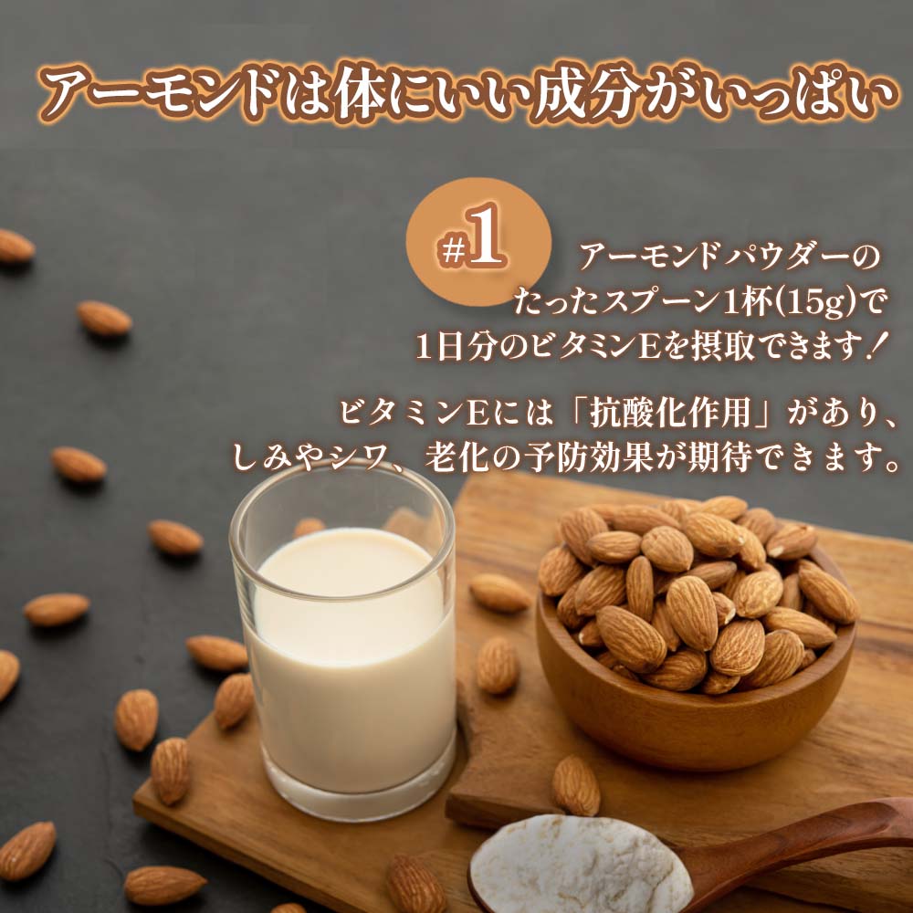 公式 アーモンドパウダー 調味料 ドレッシング とれたて 美味いもの市 アクセルクリエィション ショッピングモール