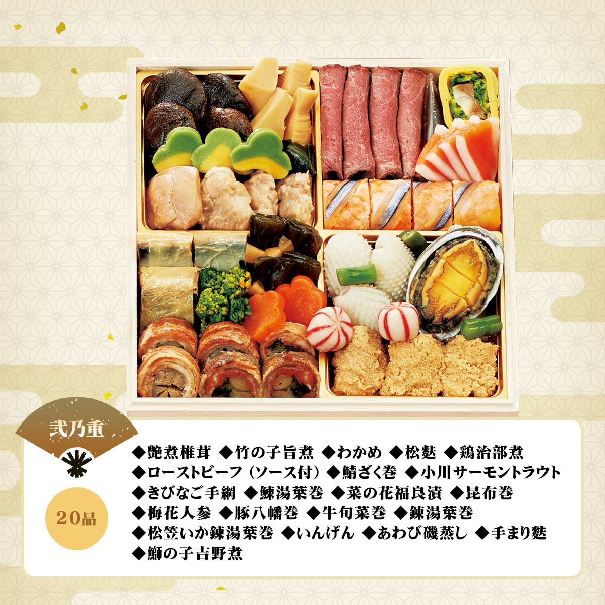 公式】 【完売】神楽坂前田「賀春」 (おせち)| とれたて！美味いもの市