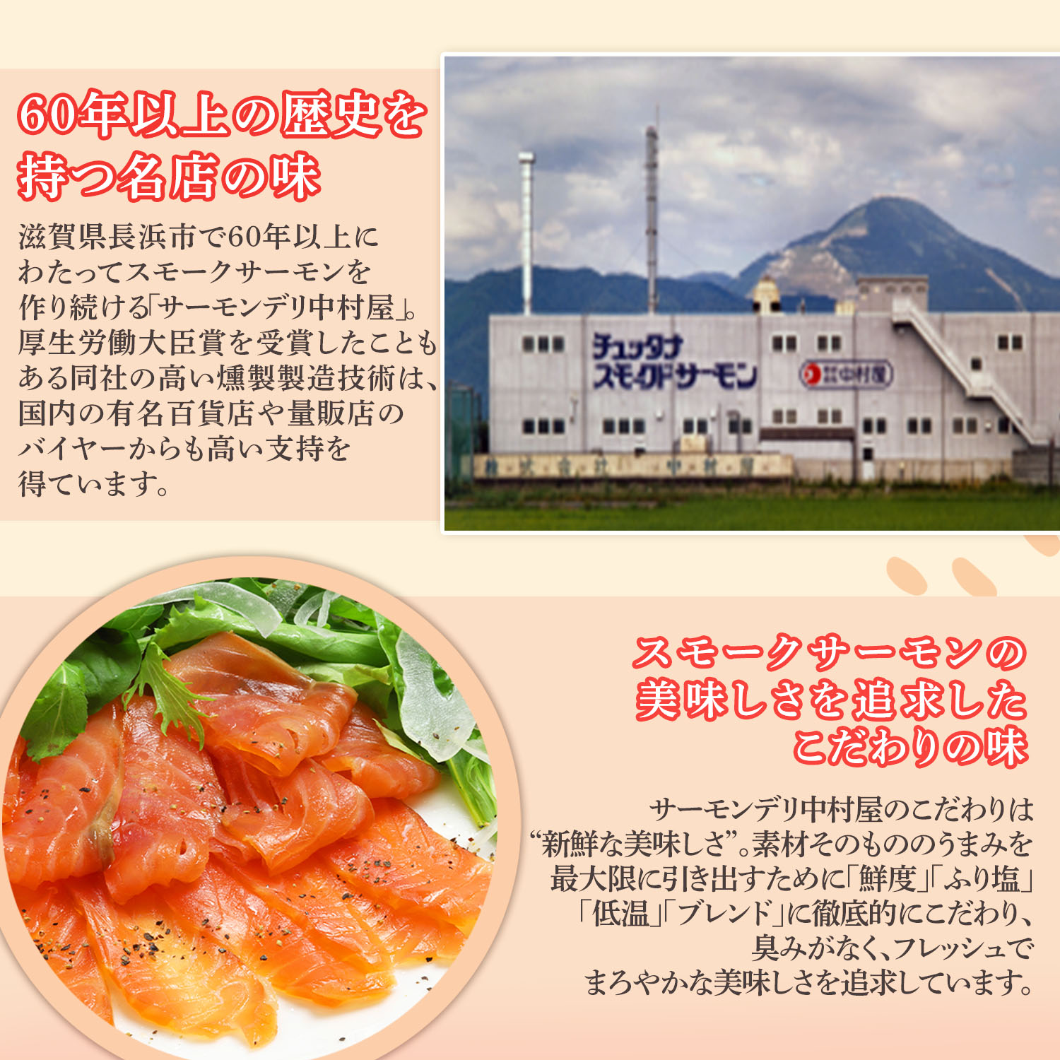 公式】 【完売】【終】サーモンデリ 中村屋 スモークサーモン50g