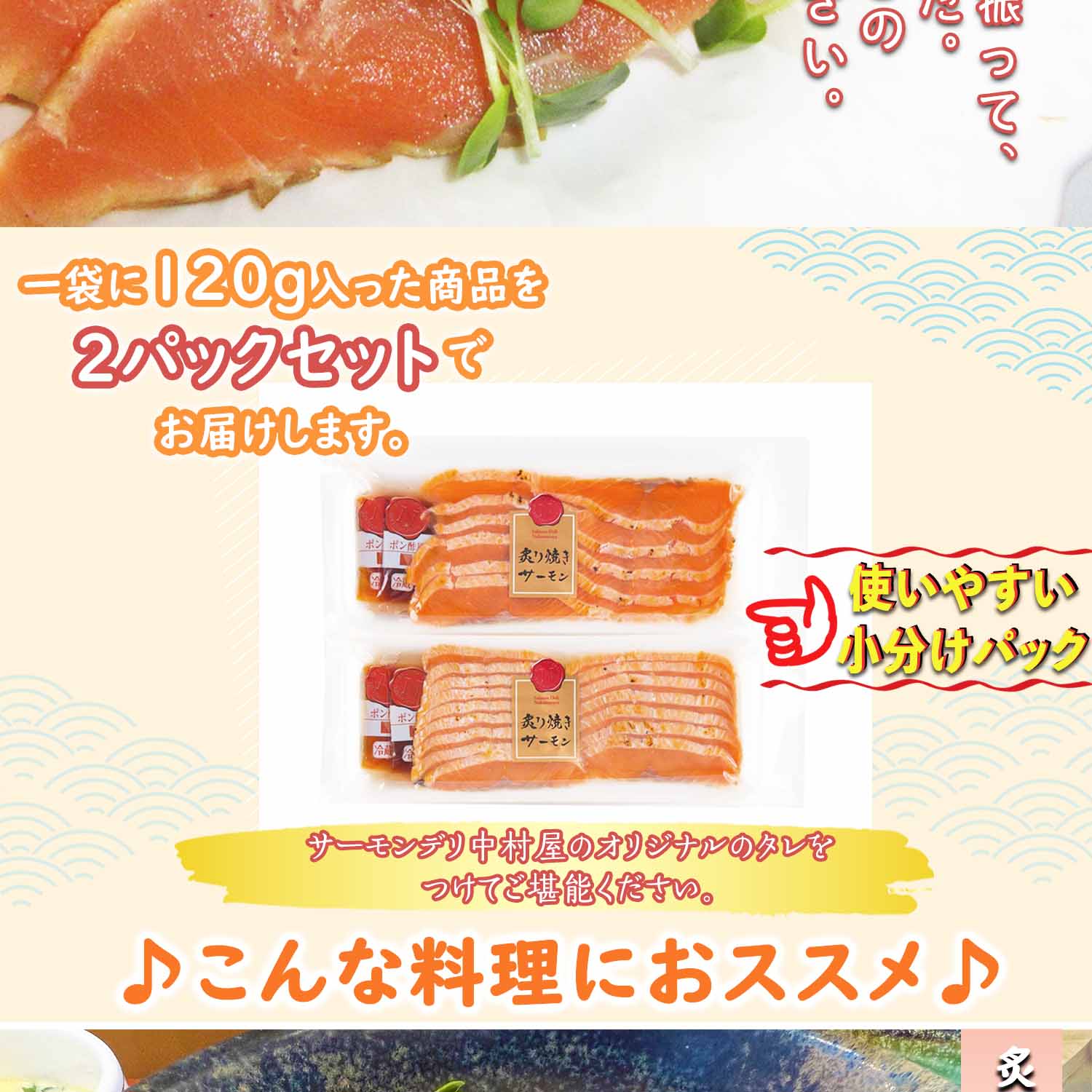公式】 【完売】【終】サーモンデリ 中村屋 炙り焼きサーモン