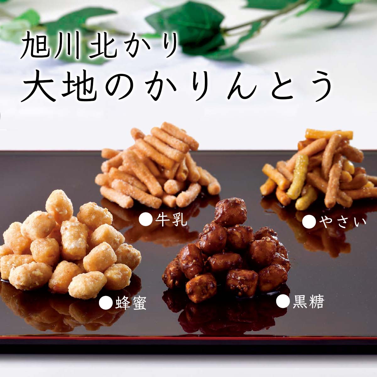 【専用】りかりん様　おまとめ商品　3点 浜塚製菓】かりんとう (3種類食べ比べセット) | 千鶴堂