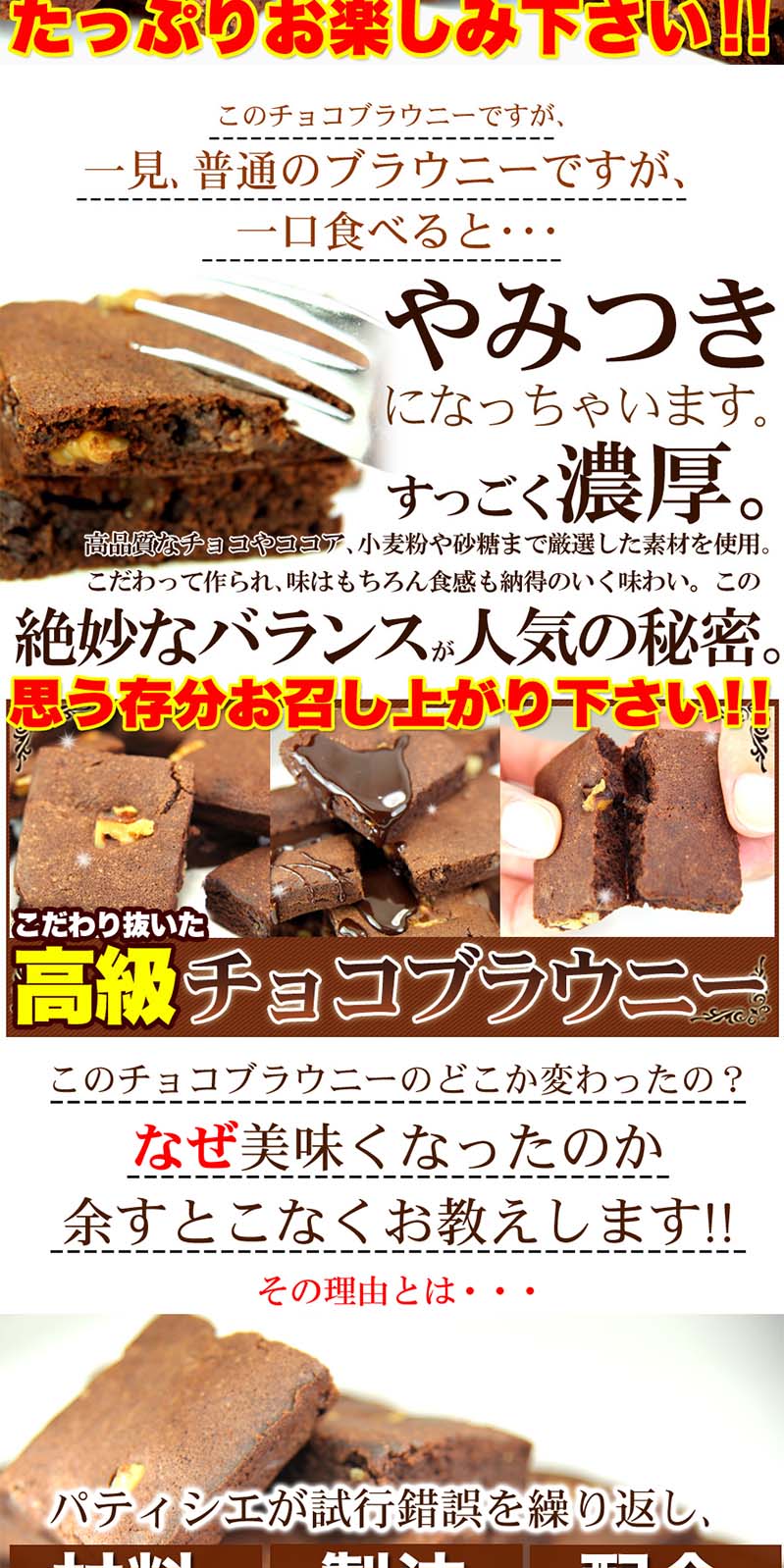 公式】 【訳あり】チョコブラウニー1kg（WEB限定） (おやつ・菓子