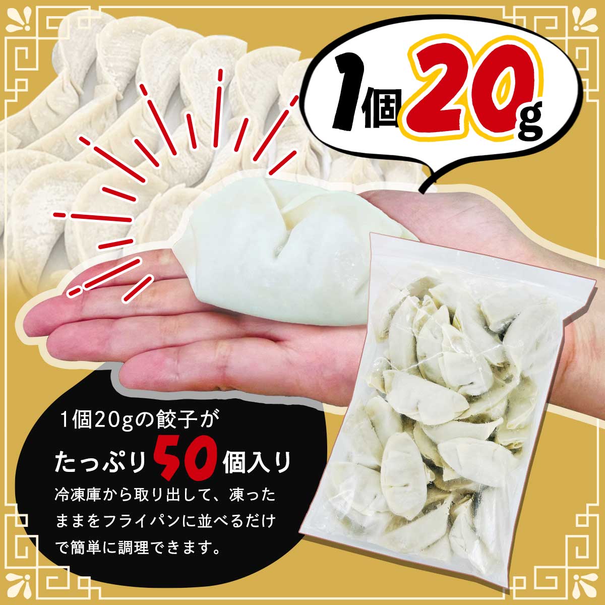 公式】 【完売】【終】金色乃雫餃子 50個入り (揚げ物・惣菜)| とれた