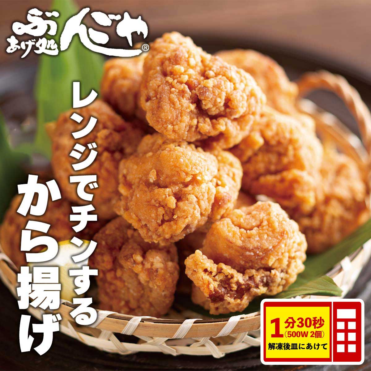 公式】 【終】【完売】大分中津 ぶんごや監修 レンジでチンするから