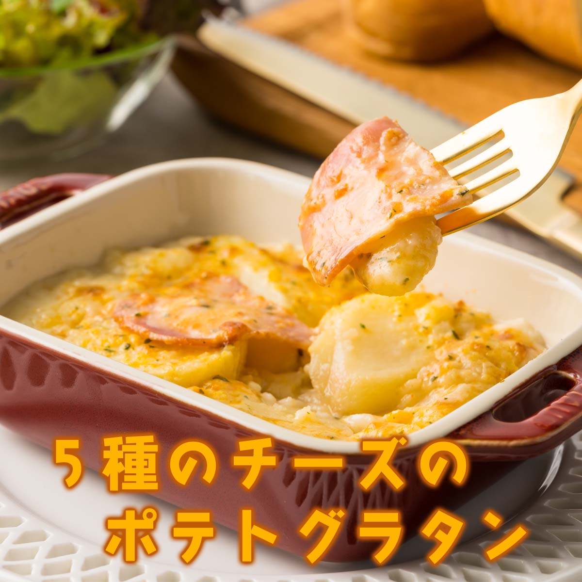 終】【完売】【西麻布】リストランテ アルポルト 片岡宏之監修 5種の