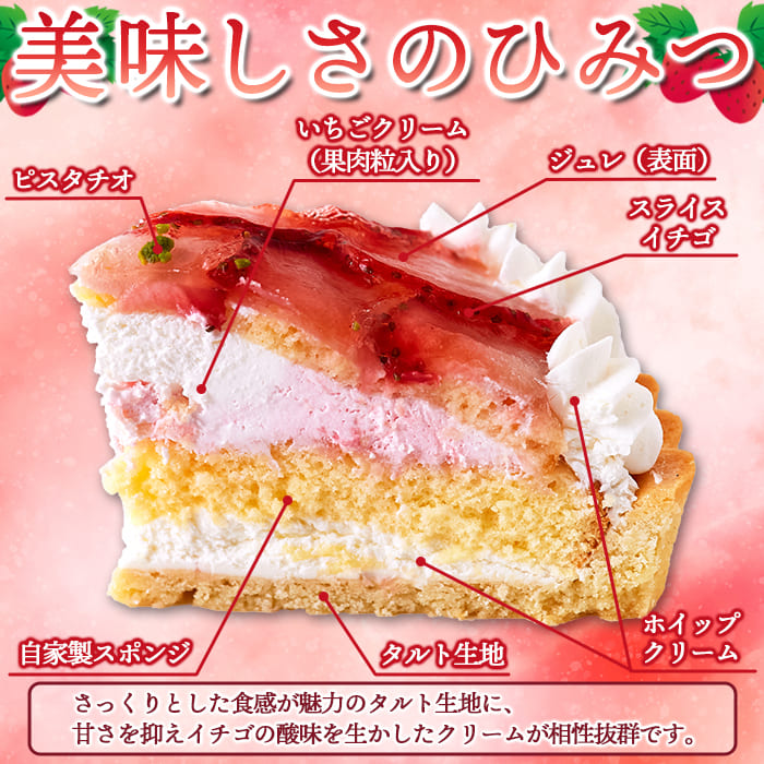 父の日 2025 プレゼント ギフト 花以外 ケーキ いちごタルト