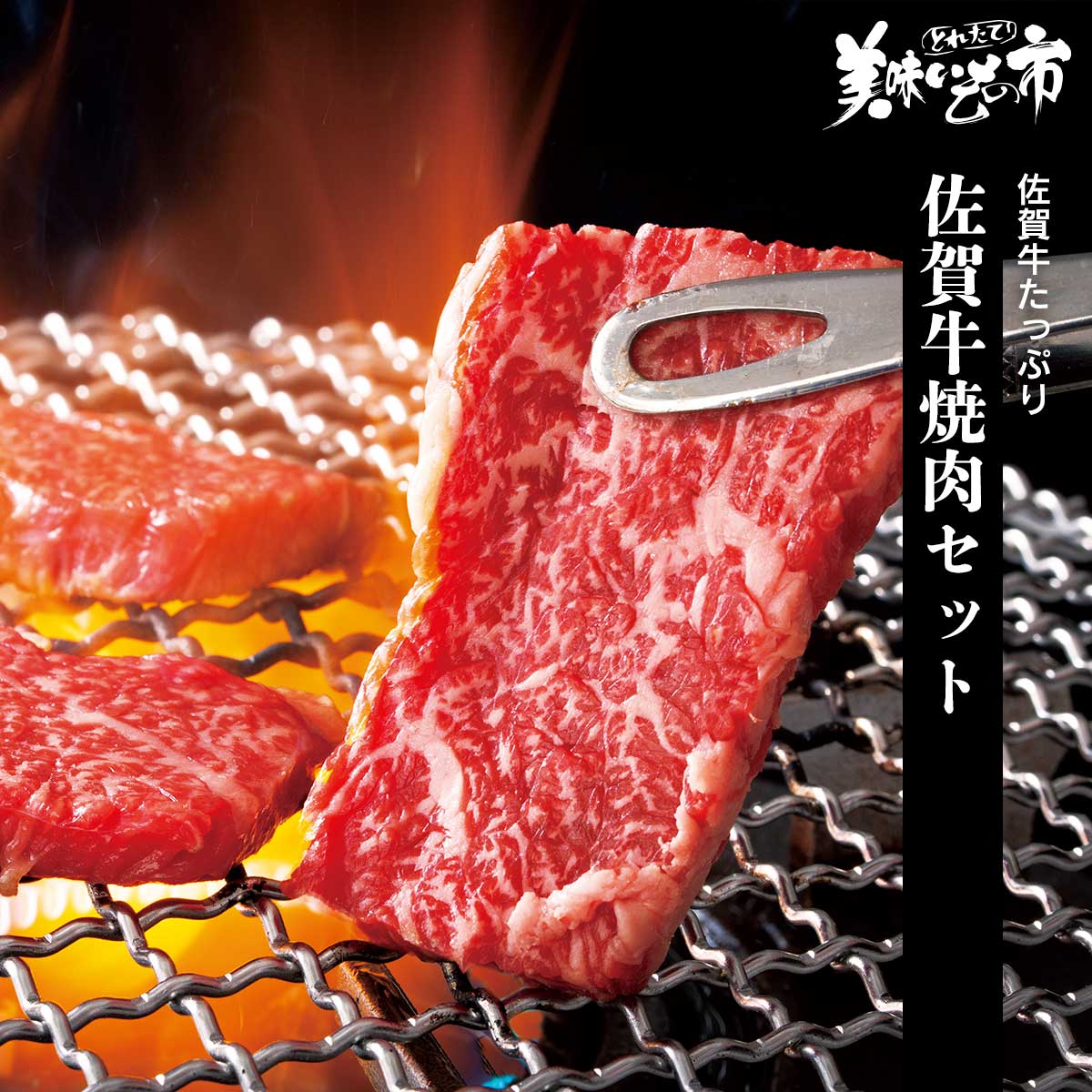 佐賀牛　置物　盾 佐賀牛の楯