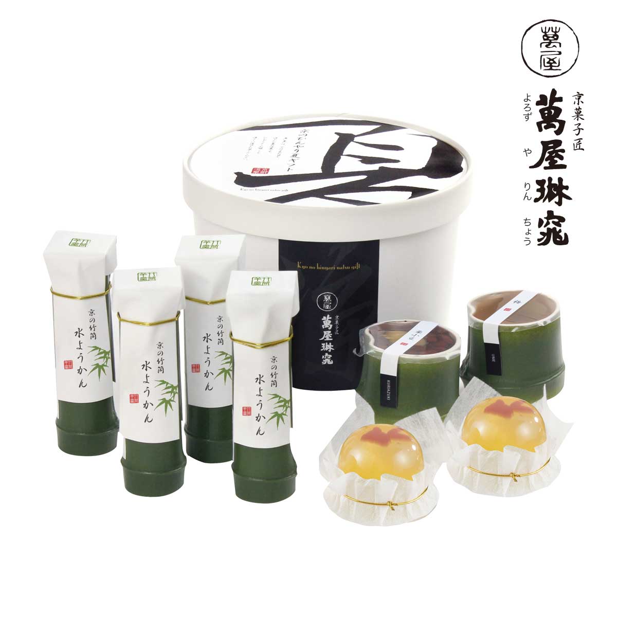 公式】 【訳ありアウトレットセール】京都 萬屋琳窕 京のひんやり